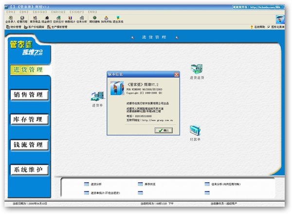 管家婆輝煌版，全面解析軟件功能與優(yōu)勢(shì)，管家婆輝煌版軟件功能及優(yōu)勢(shì)全面解析