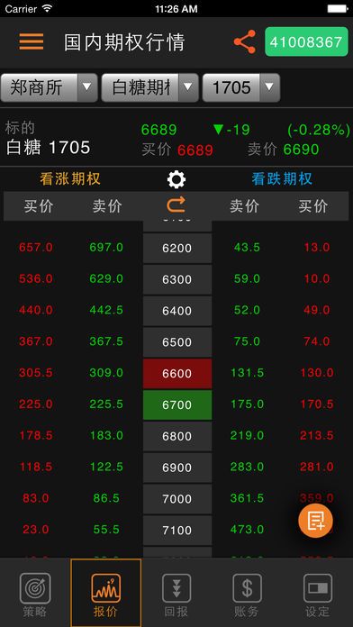 國(guó)泰君安證券APP下載指南，一站式投資服務(wù)觸手可及，國(guó)泰君安證券APP下載指南，一站式投資服務(wù)輕松獲取