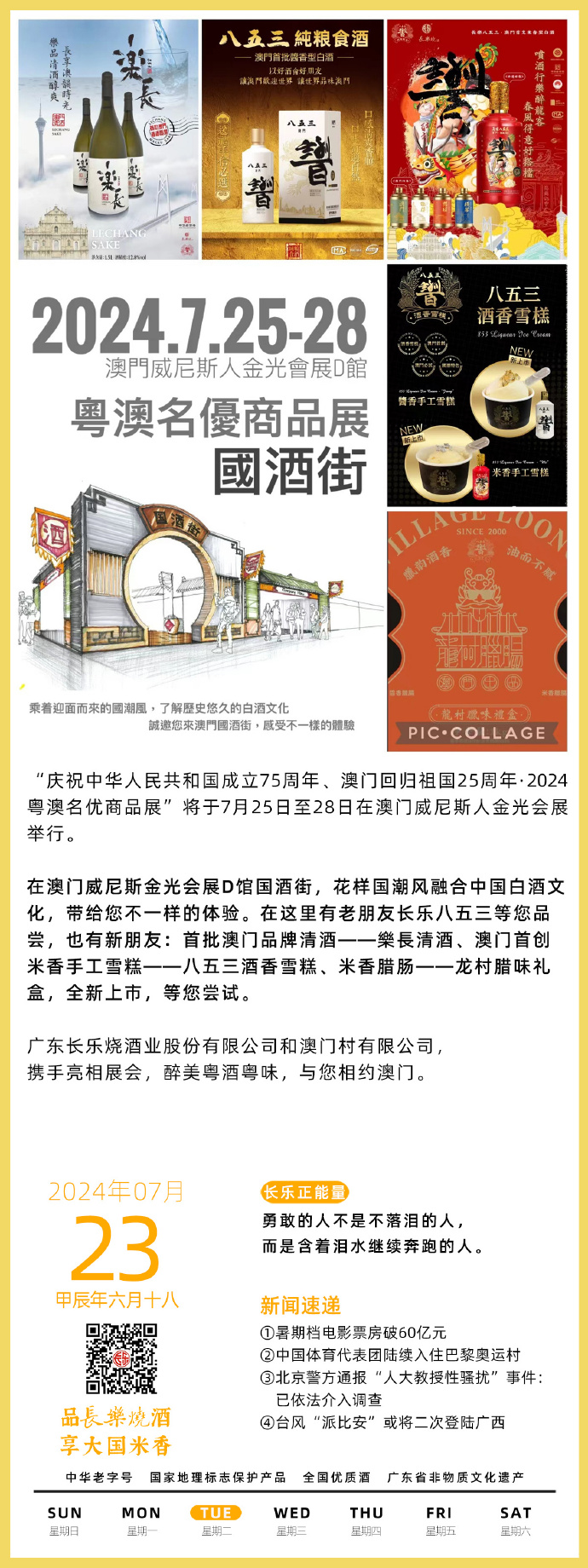 澳門狀元紅資料，探索未來的趨勢與機遇（2025展望），澳門狀元紅資料深度解析，未來趨勢與機遇展望（2025展望）