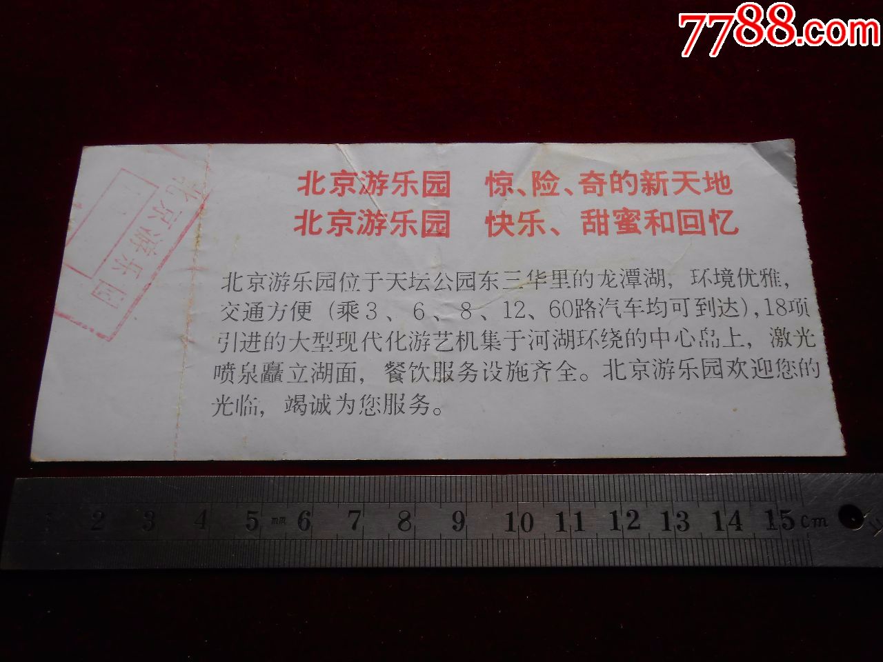 北京游樂(lè)園門票價(jià)格詳解，多少錢讓你玩得盡興？，北京游樂(lè)園門票價(jià)格全解析，多少錢讓你享受極致樂(lè)趣？