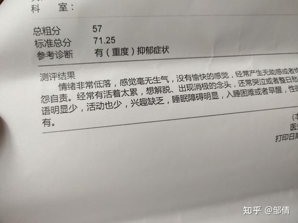 重度憂郁癥的人的行為與心理狀態(tài)解析，重度憂郁癥患者的行為與心理狀態(tài)深度解析