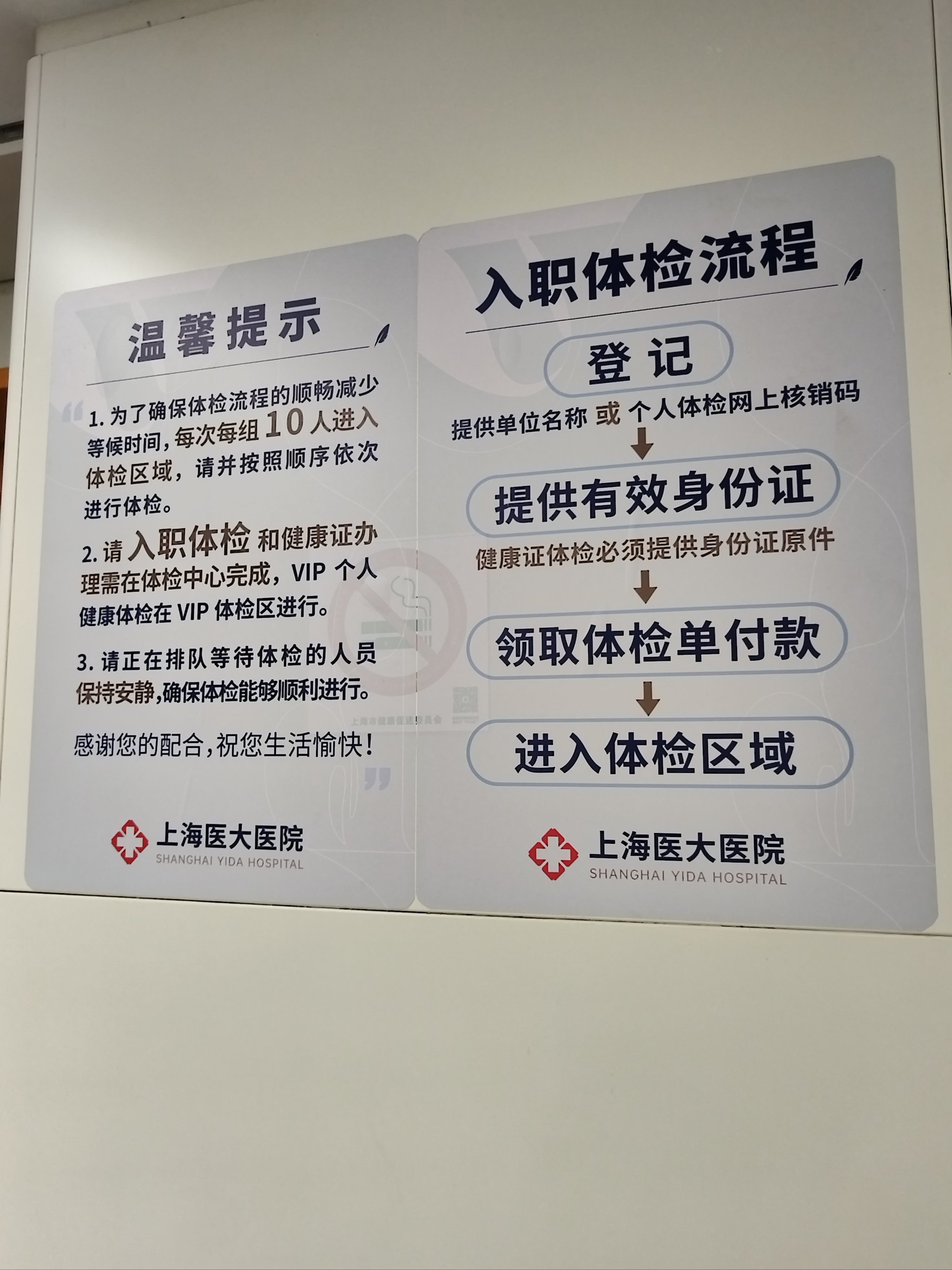 入職體檢不預(yù)約直接去可以嗎？解讀入職體檢預(yù)約的重要性與流程，解讀入職體檢預(yù)約的重要性與流程，能否直接前往進(jìn)行未預(yù)約的入職體檢？