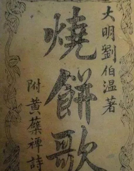 揭秘劉伯溫期期中特精準(zhǔn)預(yù)測(cè)生肖之謎，劉伯溫期期中精準(zhǔn)預(yù)測(cè)生肖揭秘