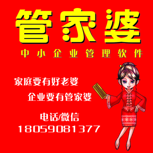 揭秘77778888管家婆的背景，傳奇般的起源與發(fā)展，揭秘傳奇管家婆的背景與起源發(fā)展之路