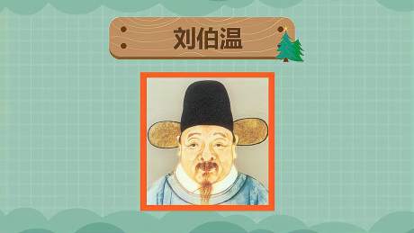 一劉伯溫三肖一碼，揭秘古代智慧的傳奇人物與現(xiàn)代神秘文化現(xiàn)象，劉伯溫與現(xiàn)代神秘文化現(xiàn)象，古代智慧的傳奇人物揭秘三肖一碼