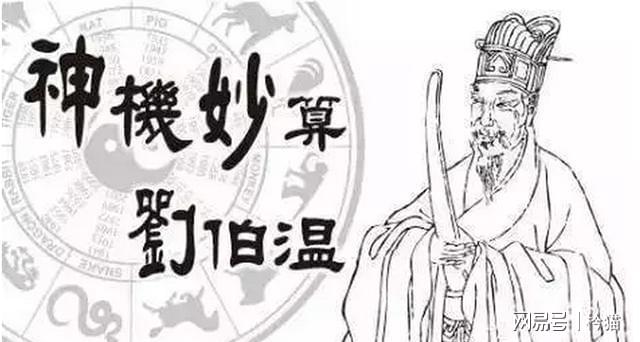 劉伯溫一字解一肖中特——揭秘古代預(yù)測(cè)奇人與十二生肖的神秘關(guān)聯(lián)，劉伯溫揭秘十二生肖，古代預(yù)測(cè)奇人與生肖的神秘關(guān)聯(lián)