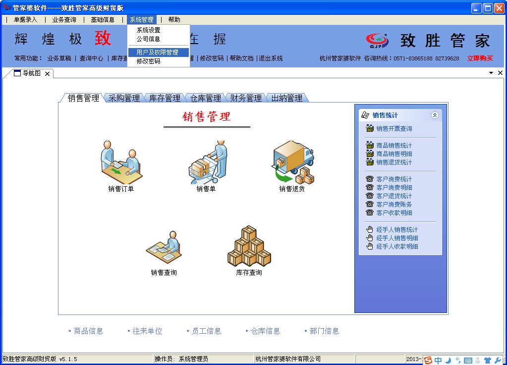 管家婆官網官方網站，一站式管理與服務體驗升級，管家婆官網，一站式管理與服務體驗的全面升級