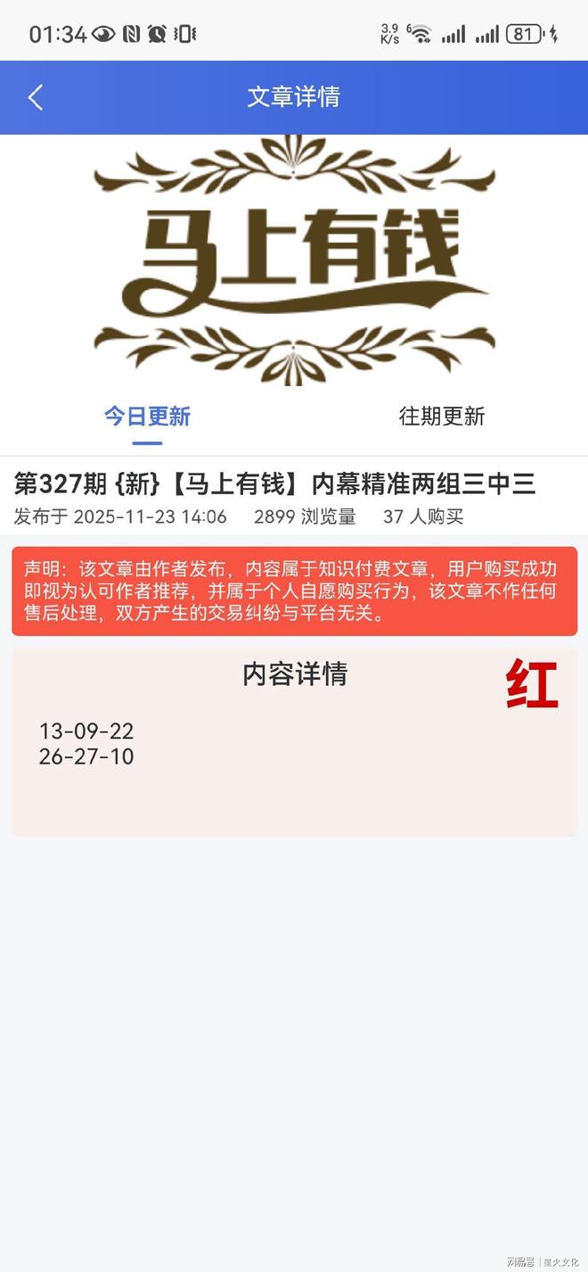 澳門一肖一特免費開——揭秘彩票背后的秘密，澳門彩票揭秘，一肖一特背后的秘密免費公開