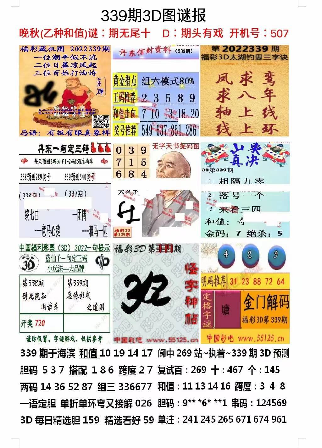 四肖期期準(zhǔn)最準(zhǔn)的資料，揭秘精準(zhǔn)預(yù)測(cè)的秘密，揭秘四肖期期精準(zhǔn)預(yù)測(cè)的秘密資料，最準(zhǔn)確的預(yù)測(cè)揭秘！